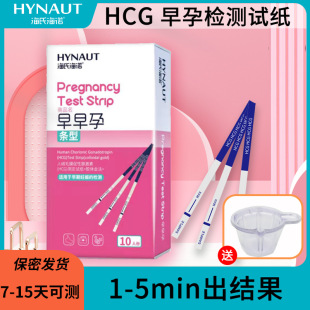 Heshe Heino early pregnancy test paper HCG pregnancy test stick pregnancy test paper type test pregnancy test paper 10 PCs/box
