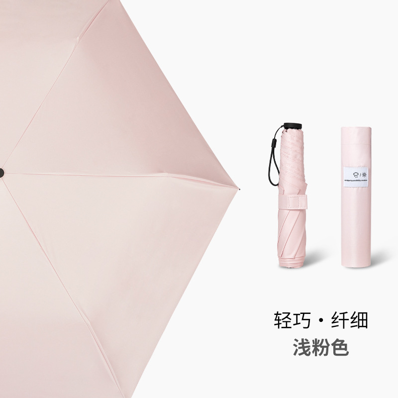 0.1kg 초경량우산 6k-라이트핑크
