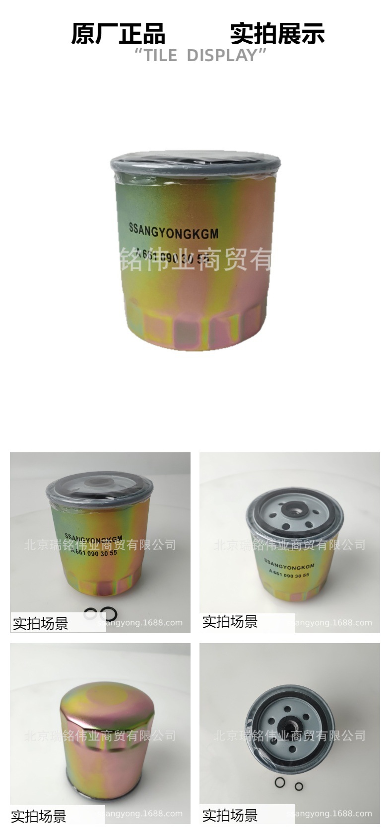 6610903055 Ssangyong Kgm Diesel Filter Element Diesel Filter Diesel Grid Diesel Filter Mb140 Bread Truck Istana