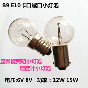 B9E10 BayonEt ScrEW HardnEss TEstEr Bulb 6V8V12W15W MicroscopE Lighting Bulb