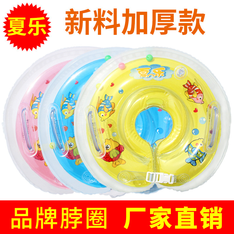 夏乐婴儿脖圈 新生儿游泳圈充气游泳圈宝宝洗澡颈圈 防后仰脖子圈