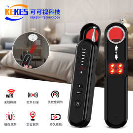 T01摄像头探测器 GPS反定位防偷拍窃听信号检测器 酒店出差检测仪