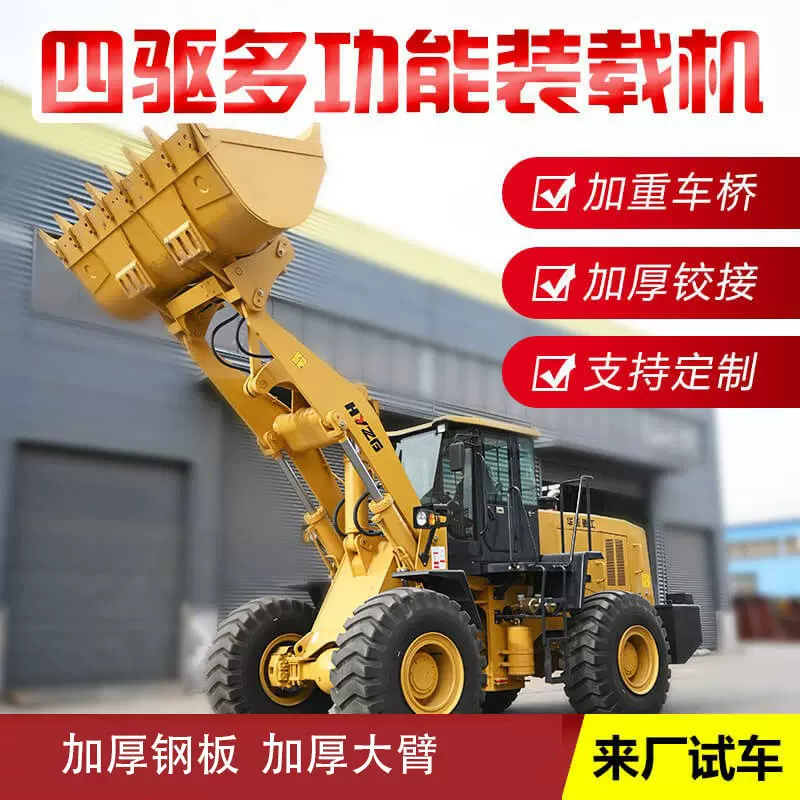 铲车装载机四驱加高臂装粮王20铲车30扫雪车抓木机爪草机工程铲车