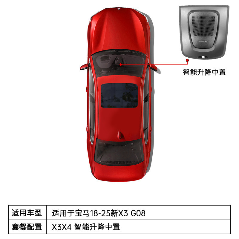 BMW BMW 18-24 G01G08 新しい X3iX3 BMW 発光カバーオーディオスピーカー A ピラー修正に適しています。|undefined
