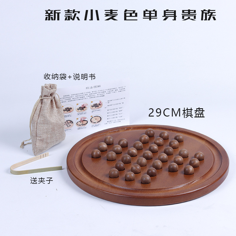 Oversized Solid Wooden Single Aristocrat Kongming Chess Adult Children's Educational Single Chess Game Chess Toys for Primary School Students