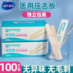 海氏海諾医療用使い捨て舌板口腔検査口筋トレーニング舌棒木製タブレット卸売り