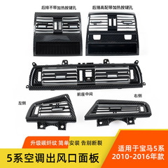 Bmw5系エアコン吹出口f 18 f 10左中右後排気口パネル64229166885を適用
