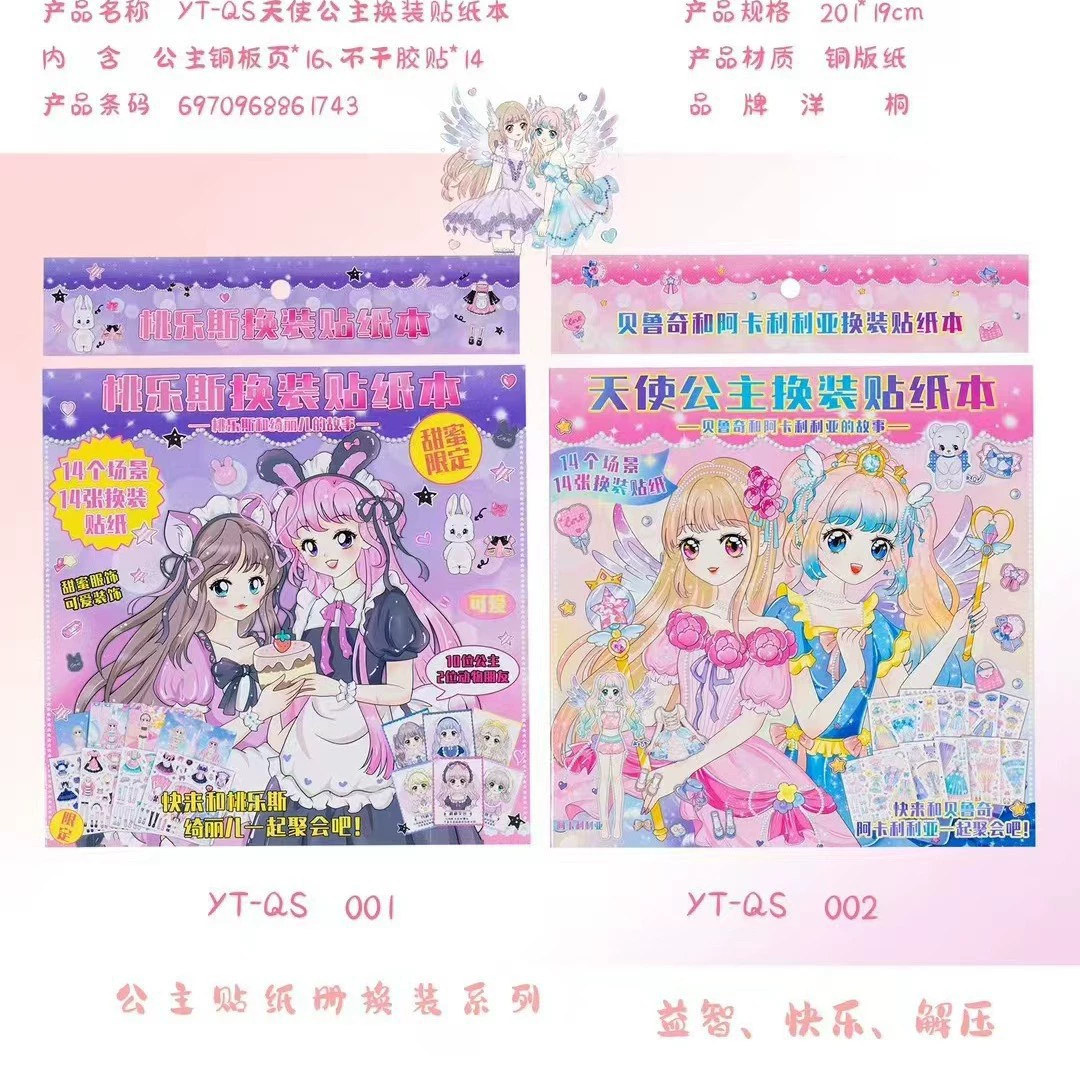 Children's variable sticker for dressing up, doll, book with stickers, DIY