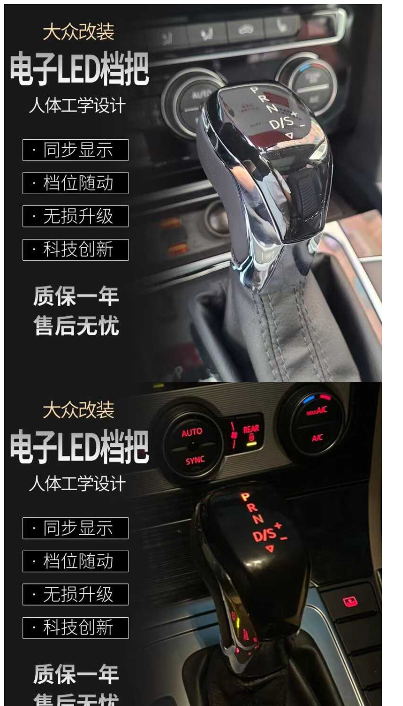 Suitable for Volkswagen Magotan Passat Automatic Transmission Modified Electronic Gear Knob Cc Golf Tiguan Gear Shift Head