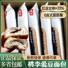 懒人早餐夜宵软糯夹心红豆包批发正品健康手撕面包桃李爱豆的面包