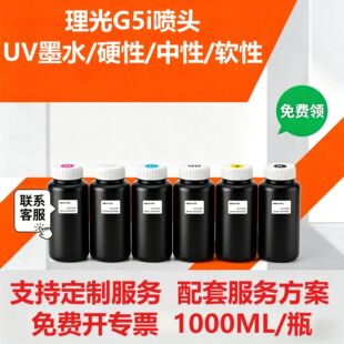 UVīˮ����g5i���^��̻�uvīˮ3D/5D UVīˮӲ�� ���� ܛ����ī