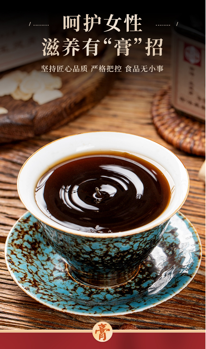 Black Ginseng Yuling Paste with Suan Zao Ren and Ejiao Traditional Steamed Herbal Paste 220g Glass Jar in use