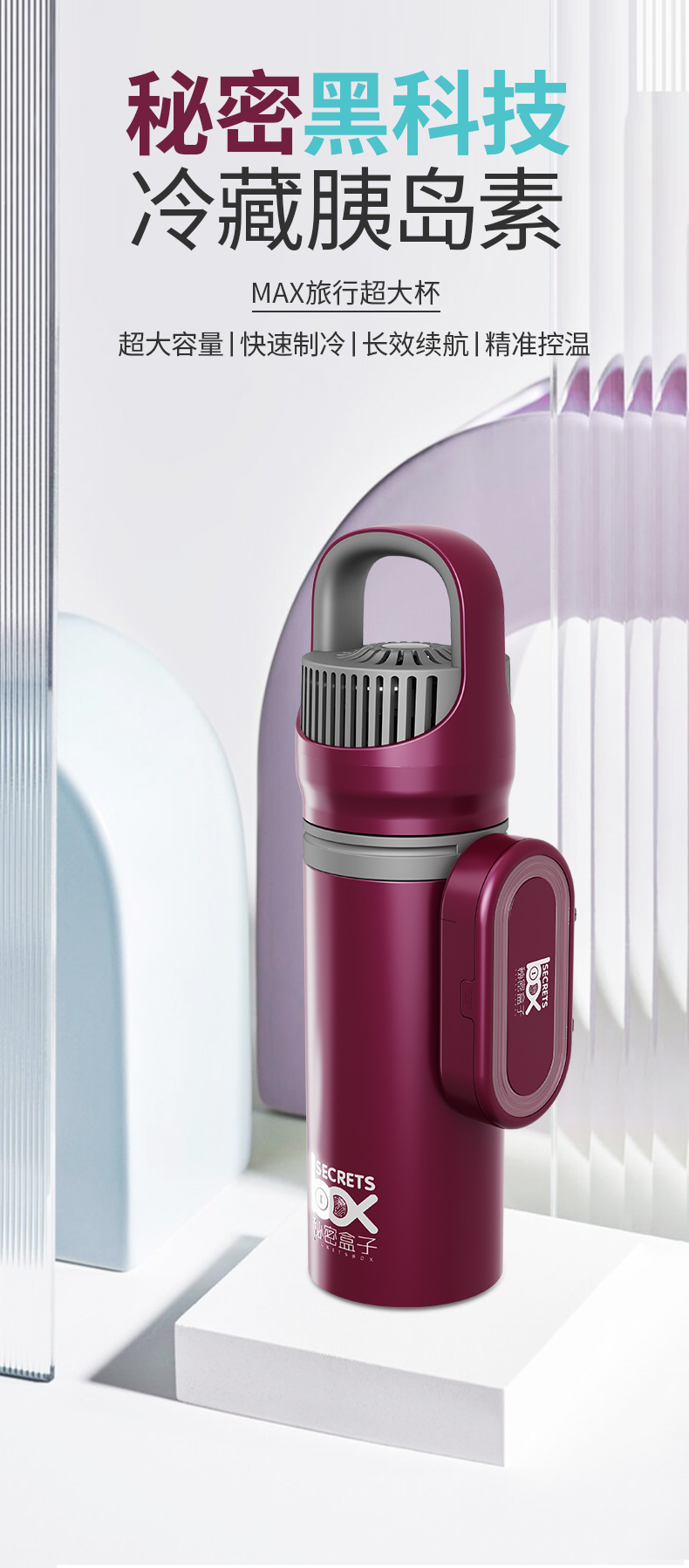 Portable Rechargeable Car-Mounted Small Refrigerator with Insulin Freezer