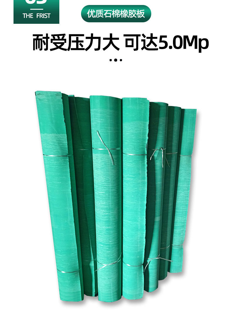 绝缘橡胶板详情_09