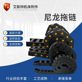 拖链;其他机床附件;机床护罩