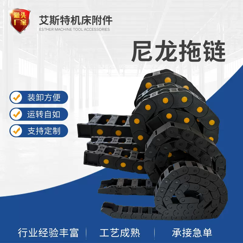 塑料尼龙拖链木工机械机床拖链桥式全封闭电缆传动链微型尼龙拖链
