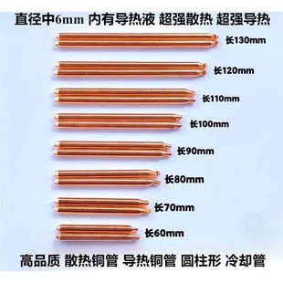 DIY��ɢ����ֱ��6mm�Pӛ����X��s�܌���ܹ��ϟ�ܟ��Y��