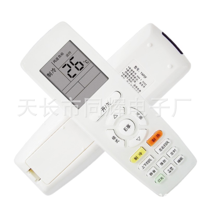E享 格力空调遥控器 YAPOF YAP0F YAP0F3