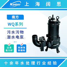 南方潜水泵排污泵50WQ20-15-2.2JY不堵塞高扬程污水污物潜水电泵