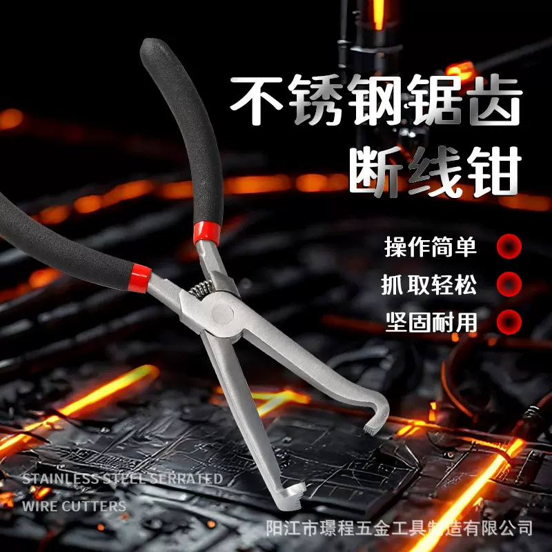 跨境不锈钢直头弯头断电钳汽车汽修线路切线油管分离锯齿拉拔工具