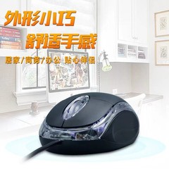 有线小光电鼠标台式机笔记本办公家用电脑游戏USB有线鼠标可塑封