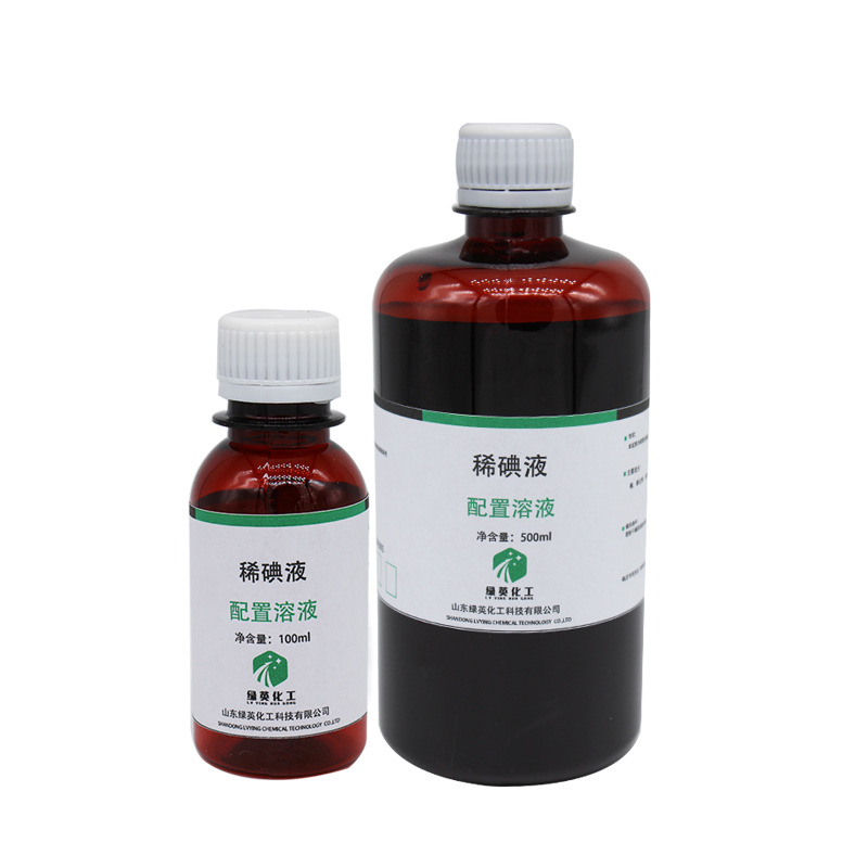 碘液 稀碘液 初中生物实验细胞染色 学生实验 100ml 500ml-阿里巴巴