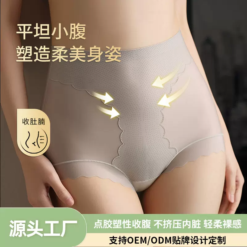 夏季薄款冰丝收腹裤女士2024新款无痕高腰收腹提臀小蛮腰三角短裤