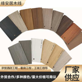 10cm多层实木免漆踢脚线现代简约实木踢脚线不同规格工艺装饰线板