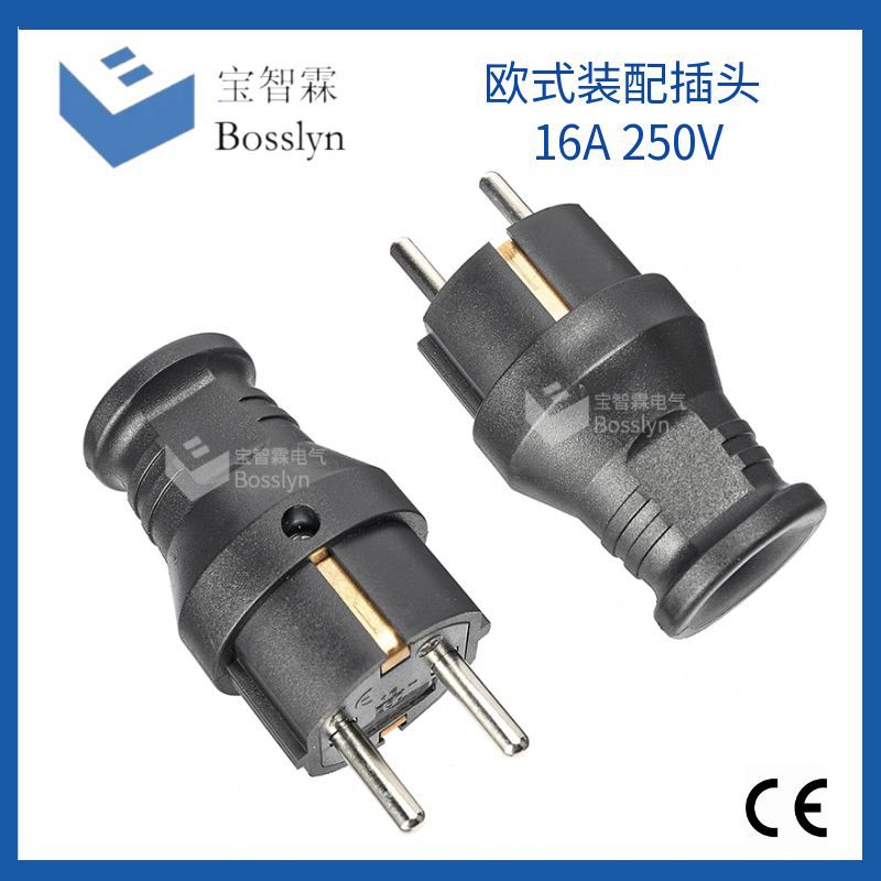 厂家直销 欧式组装插头 欧规耐高温装配式电源插头 16A 250V
