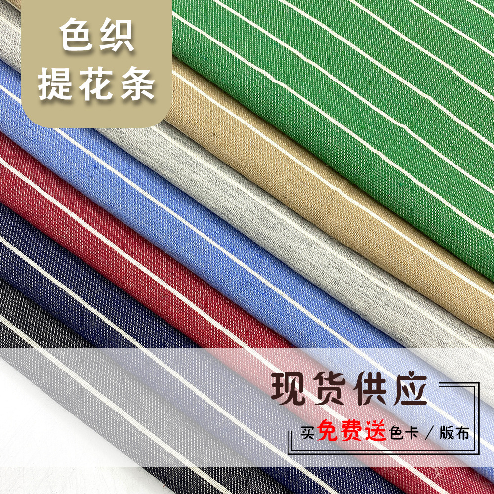 现货条纹印花帆布批发细条纹帆布粗条纹蓝白红白黑白条纹帆布面料