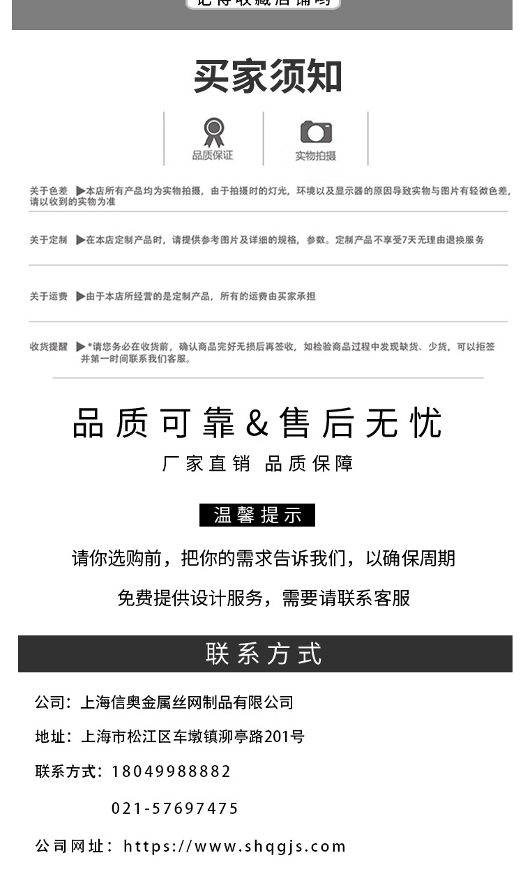 车间隔离护栏网详情页_10