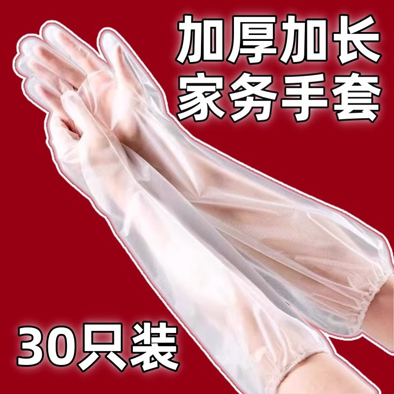 일회용 두꺼운 내마모성 장갑, 주방용 설거지용 확장 버전, 내구성이 뛰어난 손에 꼭 맞는 방수 가사 보호 장갑