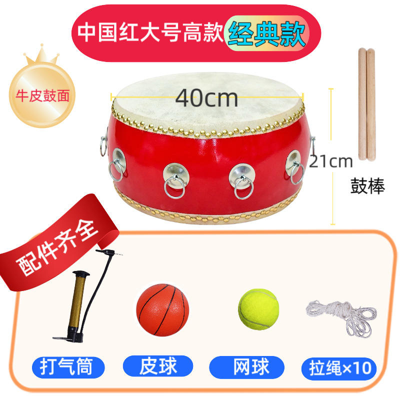 Height 12inch red drum 10 rings + drawstring + ball + tennis ball + pump