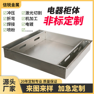 Sheet Metal Bending Metal Laser Cutting Mirror Cabinet Stainless Steel Iron Plate Processing Chassis Energy Storage Cabinet