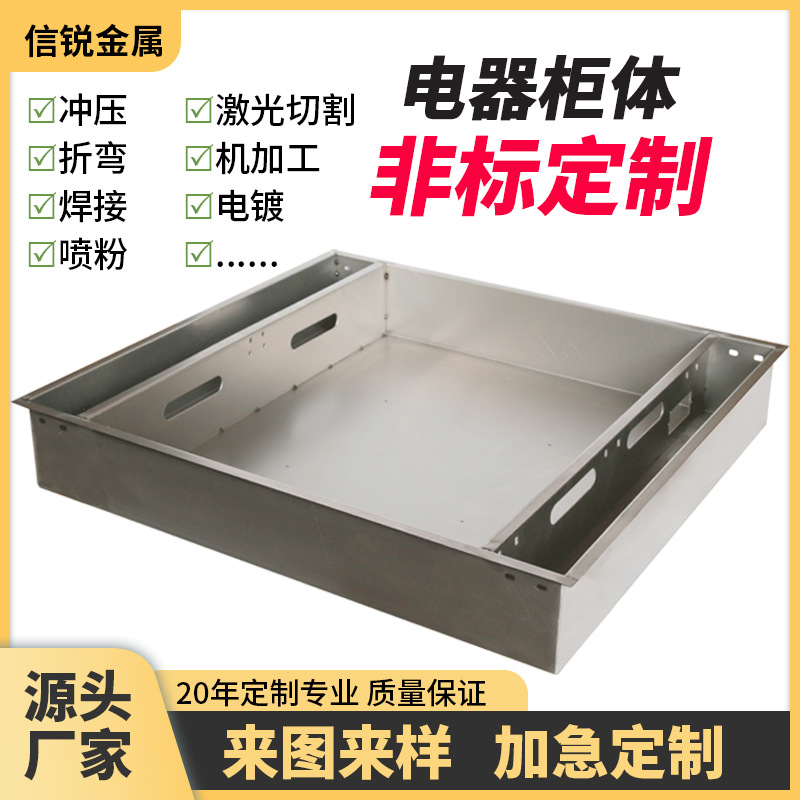 钣金折弯金属激光切割镜柜不锈钢铁板加工机箱储能柜体