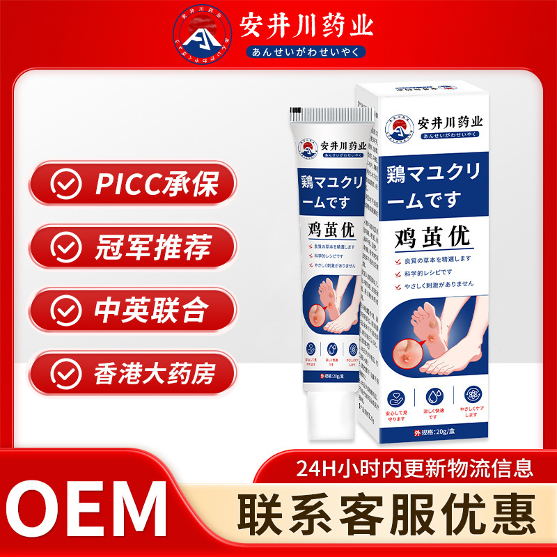安京川製薬 鶏の繭 エクセレントチキンコククリーム 鶏の目クリーム 足のいぼ 鶏のいぼクリーム|undefined