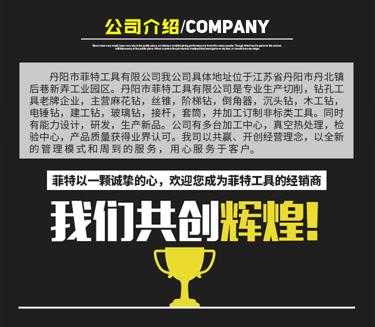 菲特工具详情页1_05