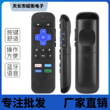 常旅适用于ROKU电视遥控器 Remote Control for Roku TV NETFLIX