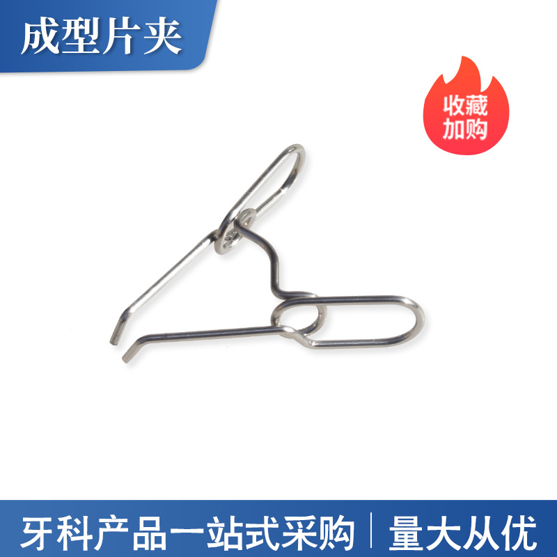Clip de formación de acero inoxidable, pieza de formación automática, clip de berros de metal, moldeado de berros con silla de montar rusa dental