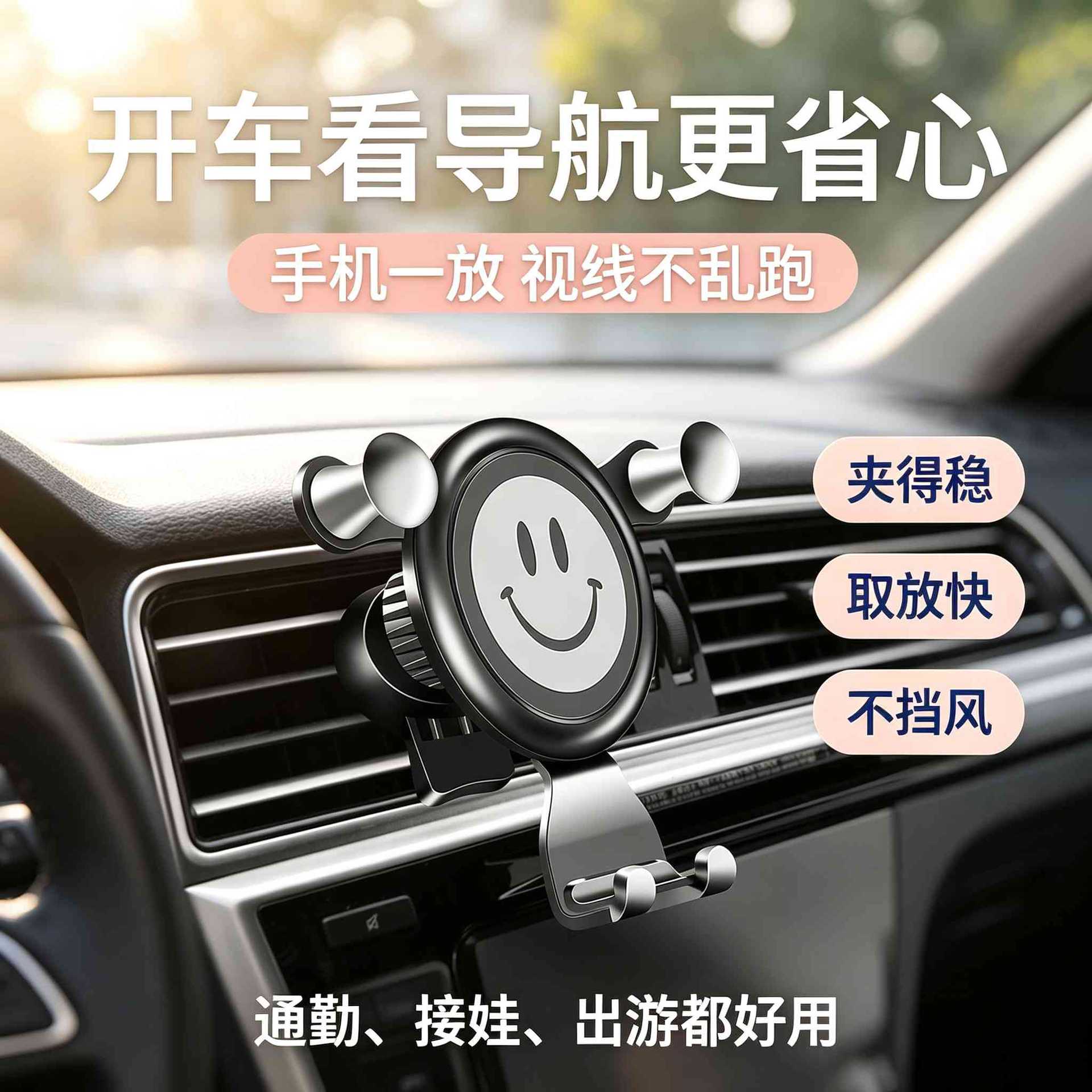 车载手机支架汽车内导航车用出风口固定支架重力型专用支撑架新款