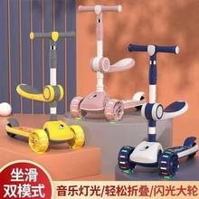 儿童滑板车1-8岁男女小孩可折叠三合一可坐滑行车溜溜玩具车新款