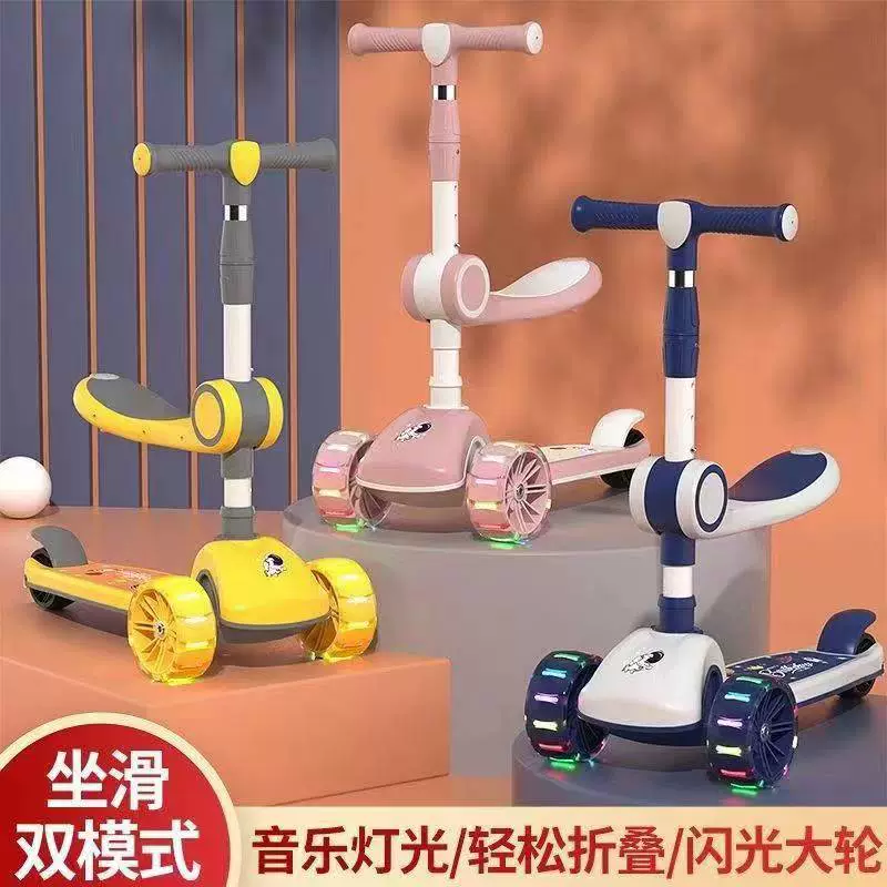 Детский скутер 1-8 лет для мужчин и женщин