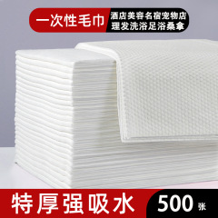使い捨てタオル バスタオル 卸売 バルク バスタオル 美容室 理髪店 ホテル フットバス スカーフ 極厚