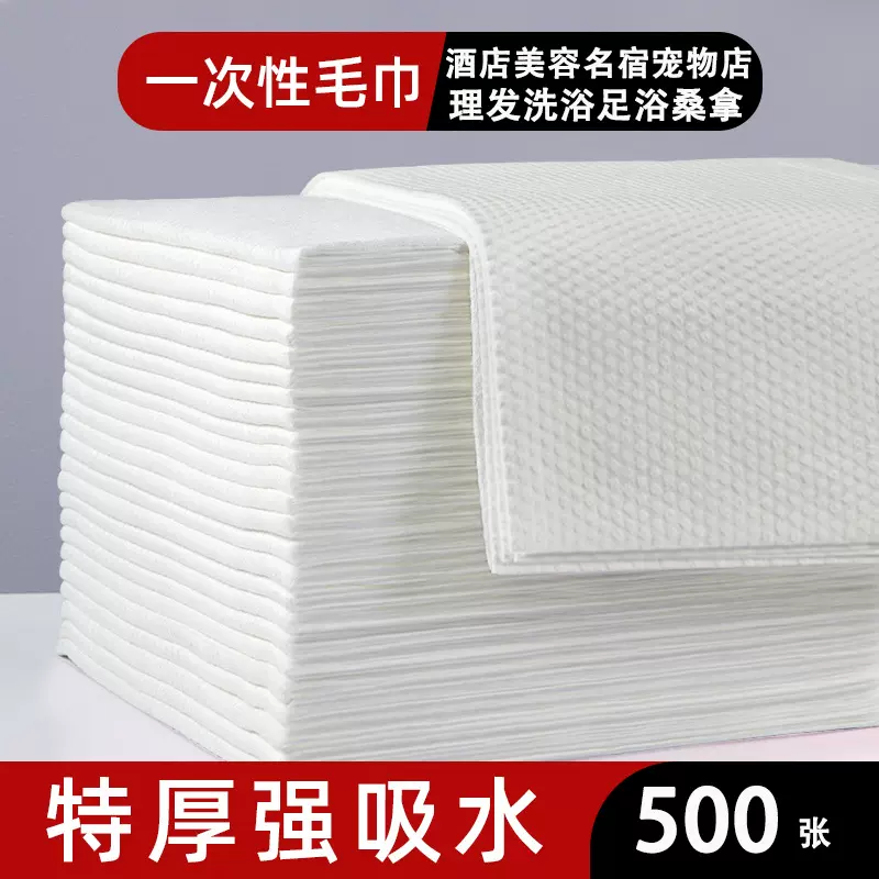 一次性毛巾浴巾批发散批洗澡巾美容院理发店酒店足浴擦头巾加大厚