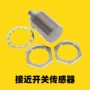 线式直流接近圆柱形开关