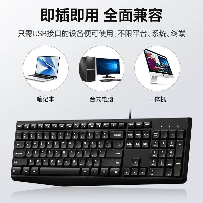 BOW Hangshi K160U Wired Keyboard Note This desktop computer office General home lightning KEYBOARD