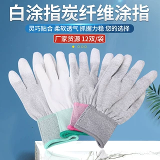 供应13针尼龙碳纤维涂指涂掌手套电子车间无尘作业手套涂胶薄手套