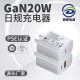 PD20W Charger Head PSE Certified GaN Single and Double Port Gallium Nitride Fast Charging Head for Apple Mobile Phone Charging Head