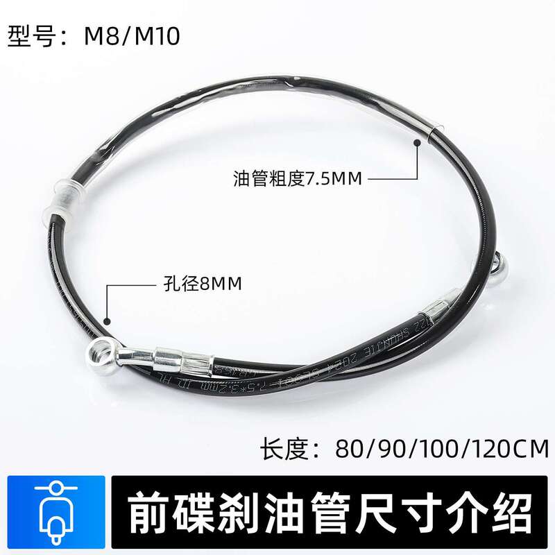 m8/10MM スチールワイヤーディスクブレーキオイルパイプオートバイオイルブレーキブレーキアクセサリーペダル電気自動車カーフスチールスロートオイルパイプ|undefined