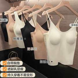 带胸垫一体隐形无痕粉底液吊带背心女修身显瘦外穿内搭打底上衣